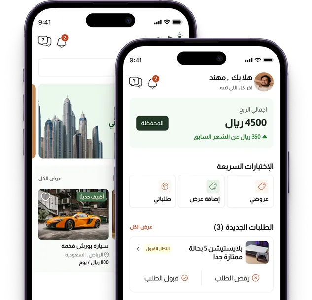 تطبيق أجرني