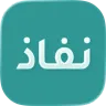 نفاذ